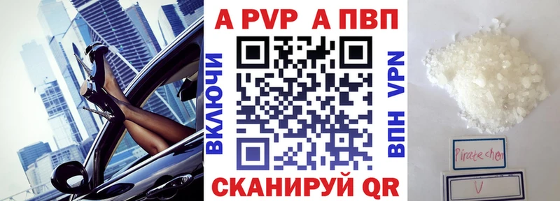 Купить  Кунгур  APVP СК КРИС 