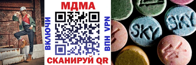 МДМА crystal Купить закладки Кунгур