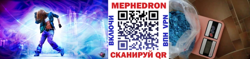 МЕФ мука  Купить закладки  Кунгур 