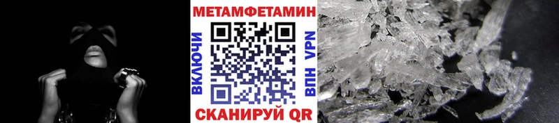 Метамфетамин мет  Купить где  Кунгур 